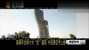 美媒评全球十大“危”建筑 中国悬空寺上榜