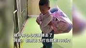 萌娃开学第一天想妈妈，独自淡定打包被子，扛起就要回家惊呆老师