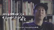 锋伙 | 街头先锋人物志LRPZ玉合说唱歌手 刘震