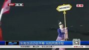 综合-13年-东南亚运动会绚丽开幕 射箭点火仪式创意十足-新闻