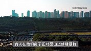 居民反映自家房山景变墓景，称几百座坟对着房子，官方叫停：无手续，限期恢复