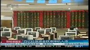 百亿社保资金获准择机入市