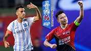 扎哈维缺席！ 广州富力赢面陡减 深圳佳兆业能否三连斩