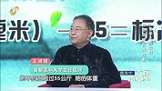 大医本草堂-20181022-色诊之高血脂