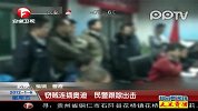 窃贼连撬奥迪.民警跟踪出击