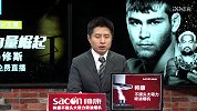 UFC-18年-UFC第221期副赛全程（梁鸣宇 何鹏解说）-全场