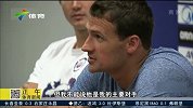 水上项目-15年-中美泳军全力备战 比赛今晚打响-新闻