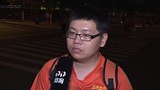大度！ 鲁能球迷：拼尽全力没遗憾祝愿恒大亚冠为国争光