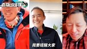 王石：登珠峰减肥不可靠！可能你瘦的20斤，半年内就反弹回来了