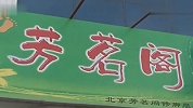 足疗店内一男一女遇害身亡 警方：女子已有三月身孕