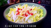 娃娃菜别再只会炖汤了，学会这个做法，清脆爽口又开胃，真的绝了