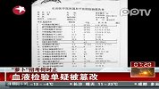 山西长治环保局拟录用被刷公务员考试状元