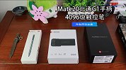 手柄加触控笔？ 华为 Mate 20X 两大配件上手
