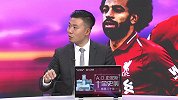 贾天宁：利物浦上半场技战术全方位落下风