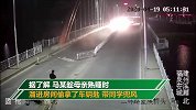 粉色奔驰凌晨撞护栏刮倒摩托逃离 民警一查车上2人身份让人意外