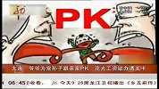 共度晨光-20120301-大连：爷爷为宠孙子跟亲家pk.花光工资欲办透支卡