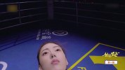 格斗-18年-鹿晗怕不怕？关晓彤化身格斗女王回旋踢一击必杀-专题