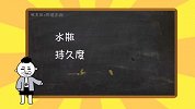 12星座“持久度”大比拼!