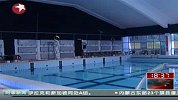西安：70余儿童游泳后发烧 泳池负责人承诺赔偿