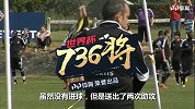 世界杯736将全面登场！90秒带你了解沙特奥萨马
