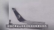航班在大雪中“硬核起飞”，驾驶员是开战斗机退役的？山东航空回应
