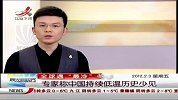 全球遇“最冷”冬季.专家称中国持续低温历史少见