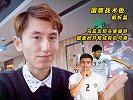 国奥战术板 解析篇-乌兹攻防头重脚轻 国奥抢开局或有机可乘