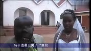 旅游-乌干达最丑男子“靠脸吃饭” 已生8个孩子