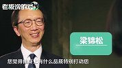 马云“后继有人”？大疆汪涛被点名！