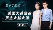 1.06亿！美国巨头终于同意补交税款，全球股息发放正在骤降？