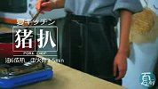 丨夏厨丨壹牛扒.贰鸡扒.叁猪扒 VOL.14