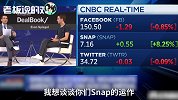谷歌300亿收购Snap？创始人“闭口不言”：你直接问谷歌CEO吧！