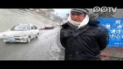 (热点PP拍客)临时交警大年三十留守川藏线冰雪路保畅通