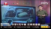 中学9元午餐 仅榨菜香肠-2月26日-超级新闻场