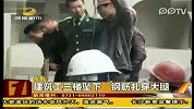 现场：工人三楼坠下 致钢筋刺穿大腿