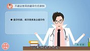 哺乳期=绝对安全期？需要避孕吗？