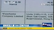 霍英东后人爆300亿争产风波