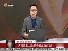 沪指呈现探底回升格局，止跌企稳信号还未出现