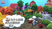 十万个为什么 第14集 为什么蚯蚓成庄稼的好朋友