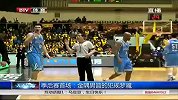 CBA-1314赛季-季后赛-1/4决赛-第1场：季后赛首场：金隅男篮的犯规梦魇-新闻