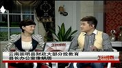 崇明县财政大部分投教育 县长办公室像蜗居