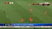 中超-14赛季-联赛-第7轮-火爆京鲁大战 国安不敌鲁能-新闻