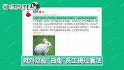 360员工受贿被捕！周鸿祎：管他什么人，必须用利刃切掉这些腐肉
