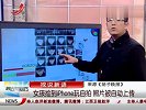 女孩捡到iphone玩自拍 照片被自动上传