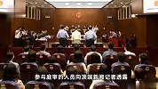 39岁上市公司创始人遭毒杀案开庭，未当庭宣判
