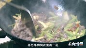 大内饭探-21071117-美人与美食不可辜负，一分钟教你完成快手小炒牛肉！