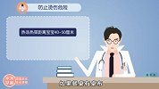 【半米孕妇学校】生活中的潜在危险，你都注意到了吗？
