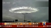 莫斯科上空惊现“UFO”气象专家称只是云层