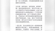 想打老师？学生微信群发敲打表情被批 副校长：双方已消除误会