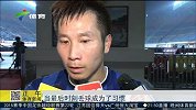 中超-15赛季-最后时刻丢球成习惯？富力难求一胜-新闻